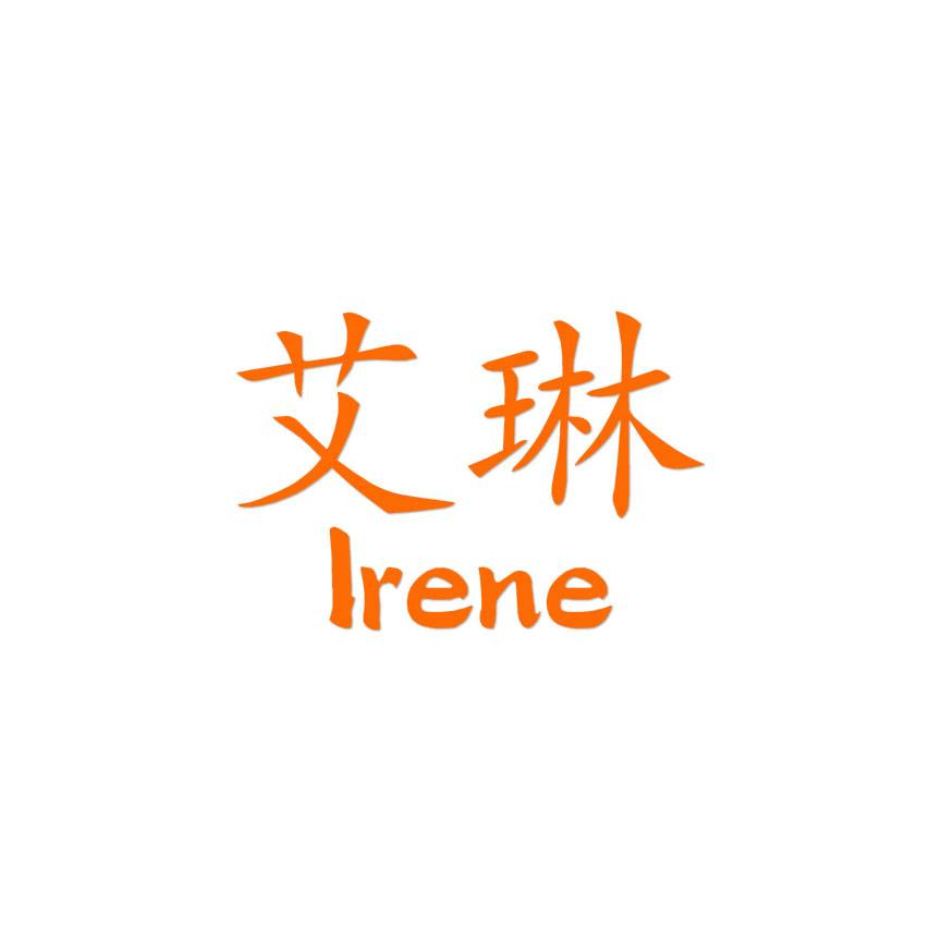 Chinese Symbol Irene Name - Decal Sticker - Multiple Colors